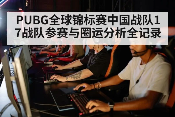 esports team strategy